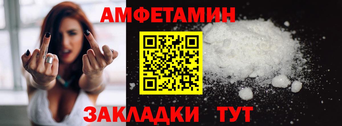 Урюпинск  Амфетамин 98%  МЕГА как зайти  Вход с VPN  Амфетамин 