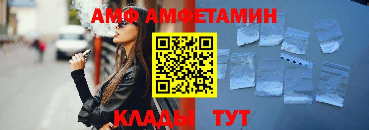 АМФ Розовый Урюпинск