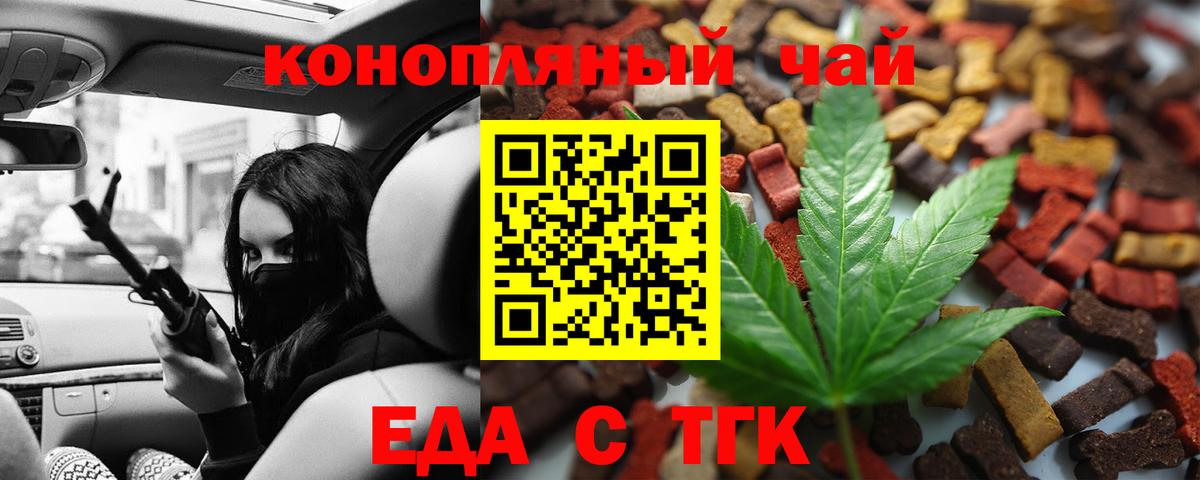 Урюпинск  Canna-Cookies марихуана  Вход с VPN 