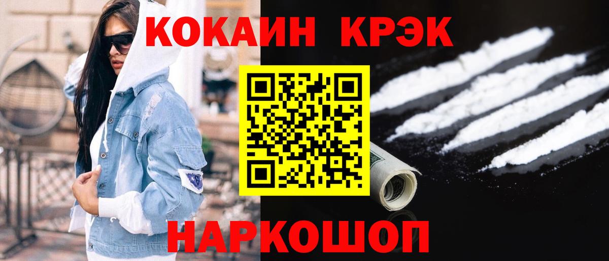 Cocaine 99% Урюпинск