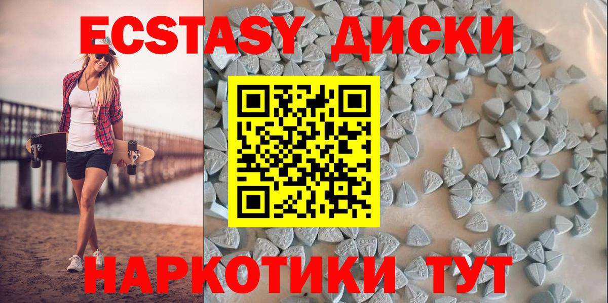 Ecstasy  Вход с VPN  Урюпинск  Экстази 280мг 