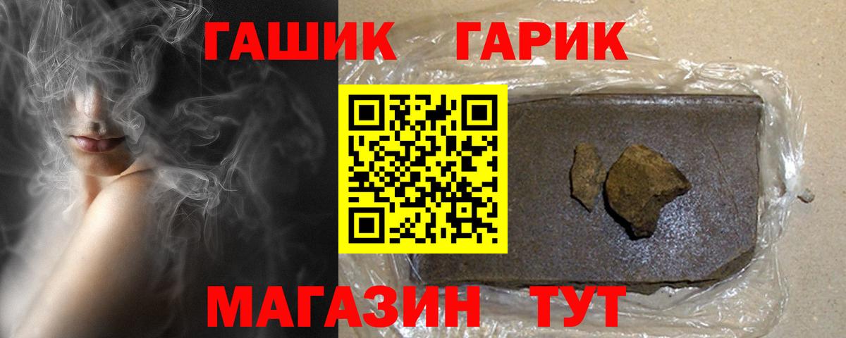 Урюпинск  закладки  ГАШИШ гашик  Вход с VPN  ГАШИШ Premium 