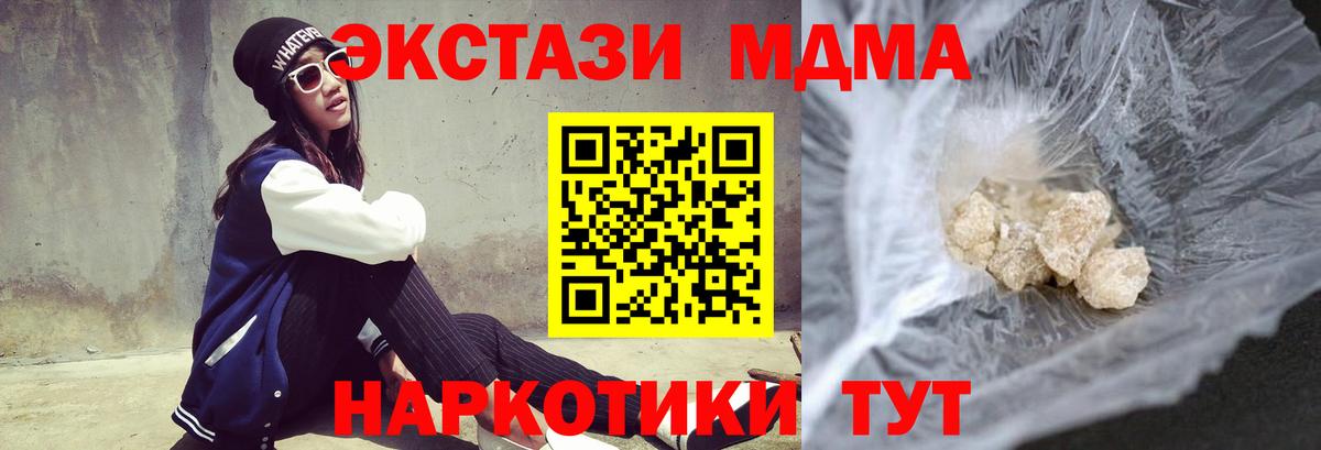 МДМА crystal  МДМА Molly  Урюпинск  Вход с VPN 