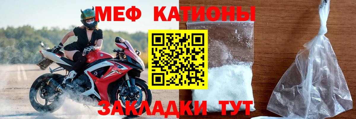 Меф  Вход с VPN  Мефедрон VHQ  Урюпинск  МЕФ кристаллы  МЯУ-МЯУ 