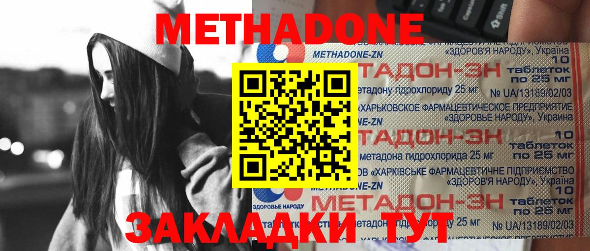 blacksprut зеркало  Метадон кристалл  Вход с VPN  Урюпинск  Метадон мёд 