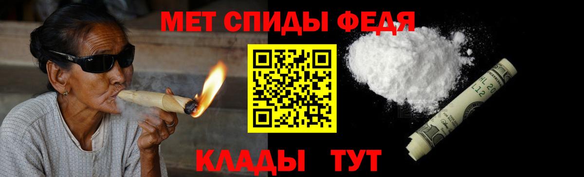 МЕТАМФЕТАМИН мет Урюпинск