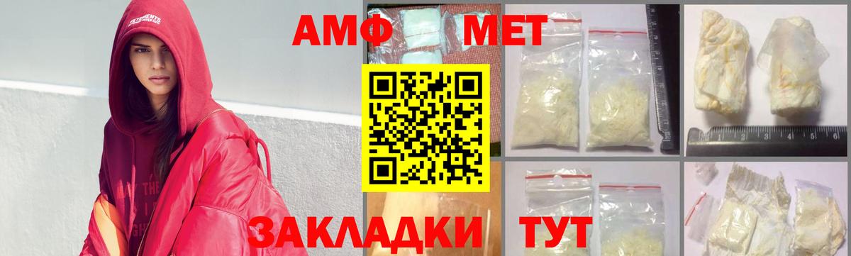 Урюпинск  Метамфетамин Methamphetamine  Вход с VPN 