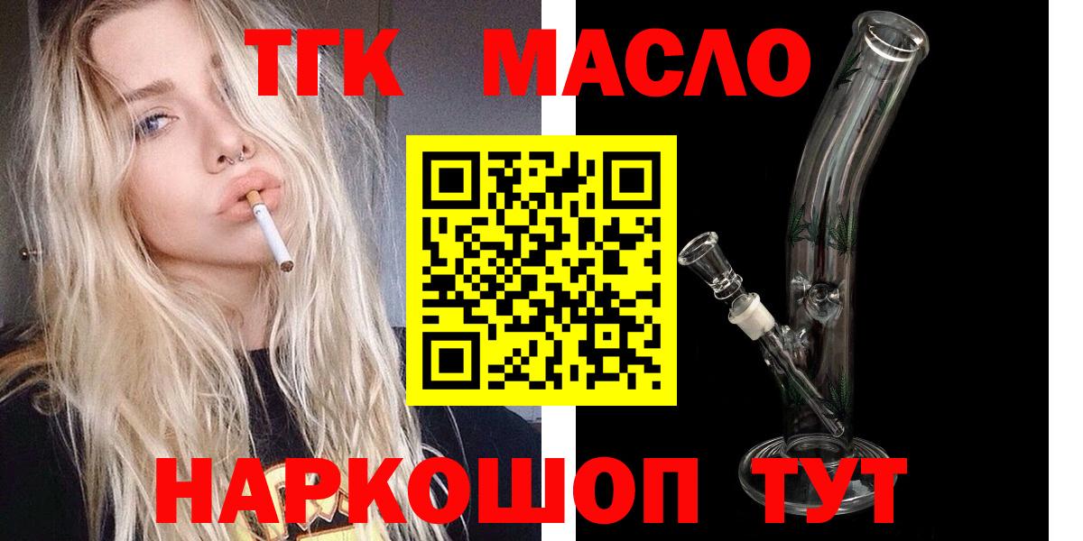 Дистиллят ТГК вейп Урюпинск